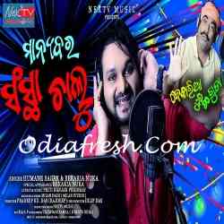 Manyavar Sanstha Chalu